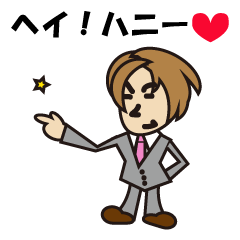 ハニー松岡
