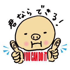人生喜怒哀楽