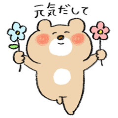 ゆるゆる森のなかまたち