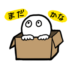 まだかなくん