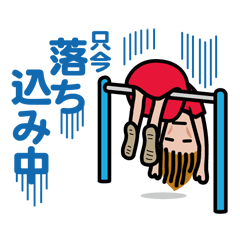 文字でポン！