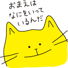 ねこねこねこね。