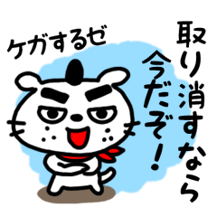 ひげづらわんこ3