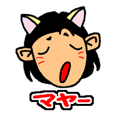 使える沖縄方言★酒ネコ、酒ねこ、酒ぬこ