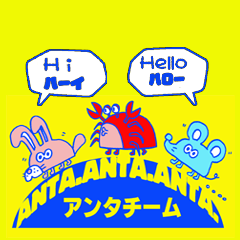 アンタチーム