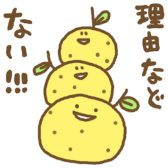 柚YUZUゆず