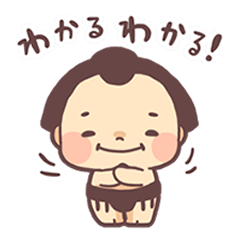 ごきげんとり・すもうとり