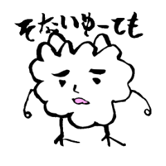 羊の岩崎さん
