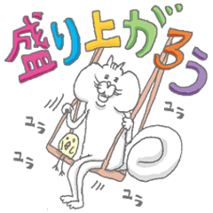 りすスタンプ