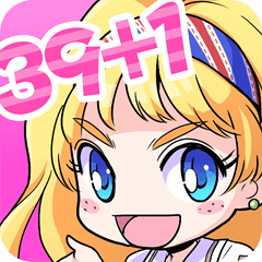 私立スタンプ女学園2年B組39ぷらす1