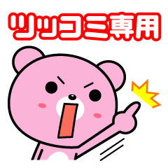 ツッコミまくれ!!第2弾