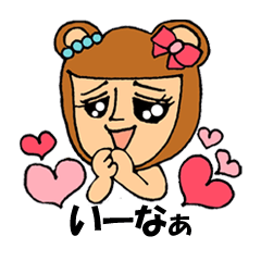 プリティーくまちゃん