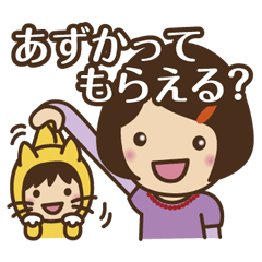 ママ友と話そう！
