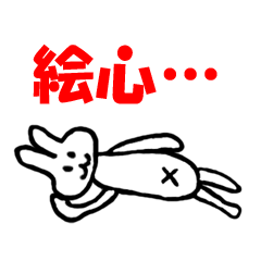 絵心ないけど、可愛いでしょ?