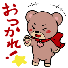 リボンくま(ねぎらい編)