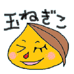 玉ねぎこ