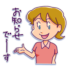 あくてぃぶ・ママ!