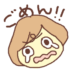 謝る人々