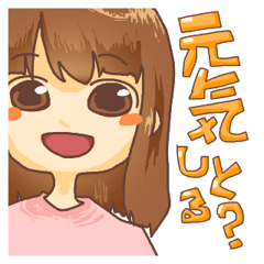 関西弁恋人スタンプ