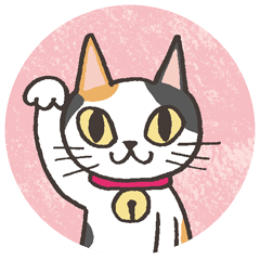 ビッケと猫の仲間たち