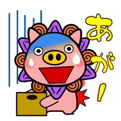 うちな~ぐちスタンプ