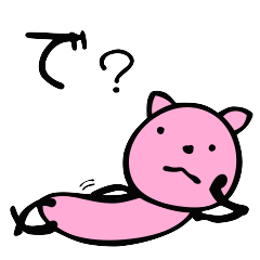 幸せを呼ぶピンク色の猫