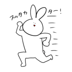 うさぎさん
