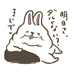 気だるいうさぎ、ウサンチェ。気だるい人用