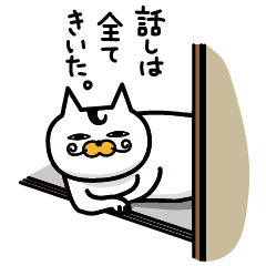 大御所(の猫)