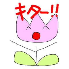 お花いろいろ