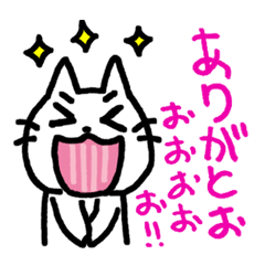 いきおいニャンコおおおおおおおおおお!!