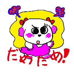 いぬのおちやめ