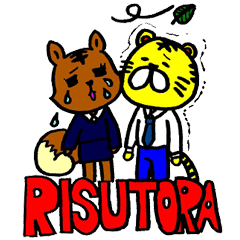 リス★トラ