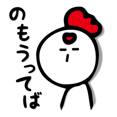 飲もうよトリゴコロ!