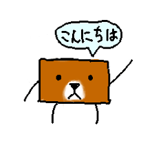 箱くま