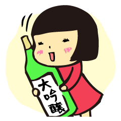 飲もう!
