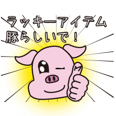 関西弁ブタメンスタンプ