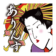 ありんす・おもしろ浮世絵ワールド