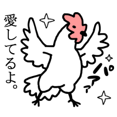 ニワトリの旦那様