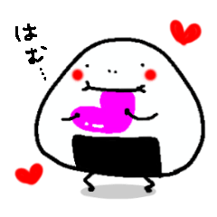 ホカホカおにぎりさん
