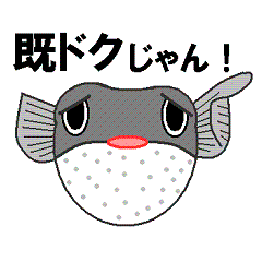 シャレてる海の仲間たち！