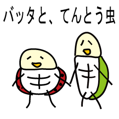 バッタとテントウムシです。