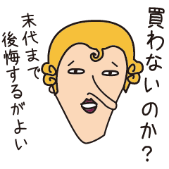 腹立つスタンプ（ピエール編）