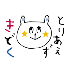 きどくまーくん　とりあえずきどく＆言い訳