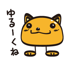 わんにゃ！