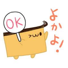 長崎うまかもんスタンプ