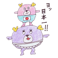クピトとクピママ