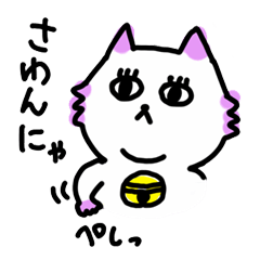 あごねこ