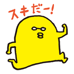 さらに！キイロとメガネがスキスタンプ