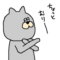 お断りねこ